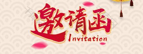 衡陽(yáng)幼兒師范高等?？茖W(xué)校 2024年頂崗實(shí)習(xí)、就業(yè)供需見面會(huì)邀請(qǐng)函