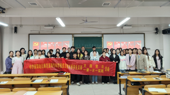 信息技術(shù)系學(xué)生黨支部開展“憶紅色故事，立愛國之志”主題黨日活動(dòng)