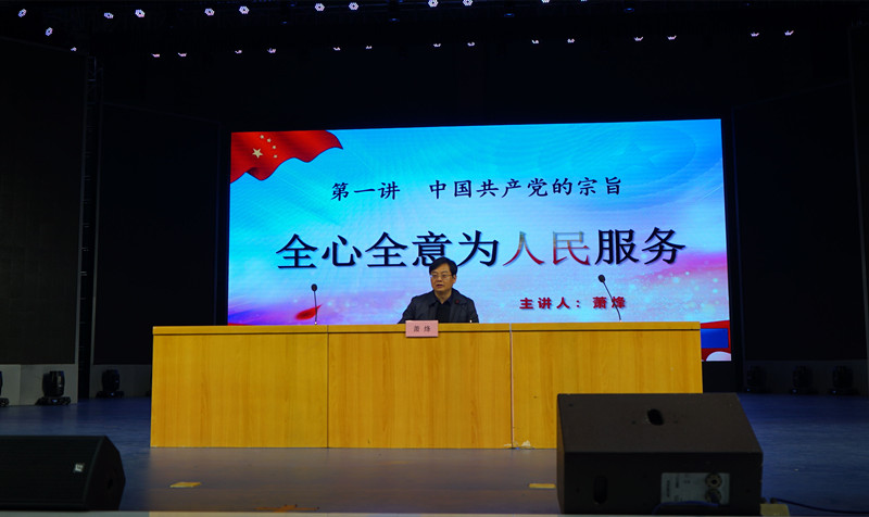 學(xué)習(xí)黨的知識(shí)，爭(zhēng)做時(shí)代新青年 ——衡陽幼高專舉行業(yè)余黨校第一期培訓(xùn)班開班典禮暨首場(chǎng)培訓(xùn)課