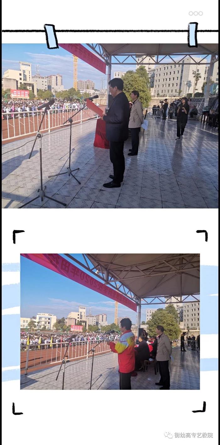 2020級秋季校運會|體壇際會，運動樂章