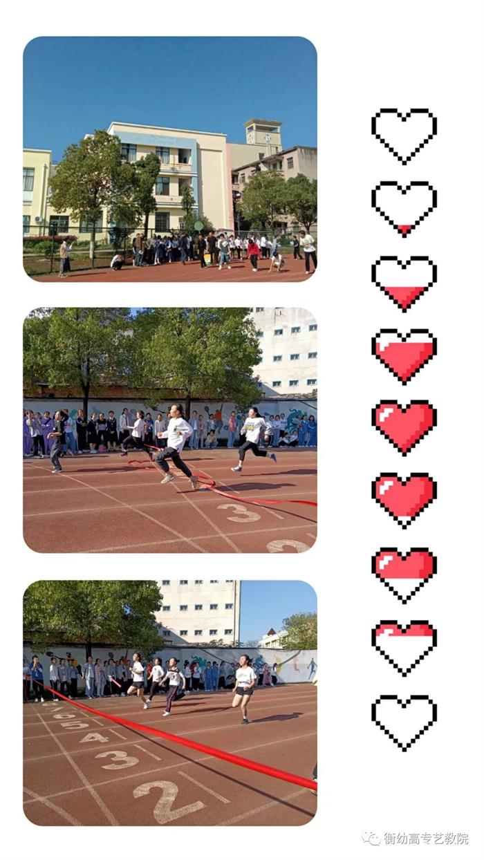 2020級秋季校運會|體壇際會，運動樂章