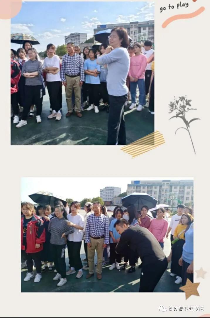 2020級秋季校運會|體壇際會，運動樂章