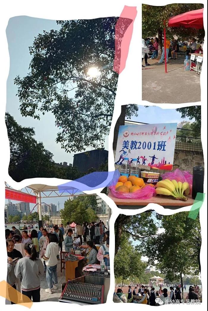 2020級秋季校運會|體壇際會，運動樂章