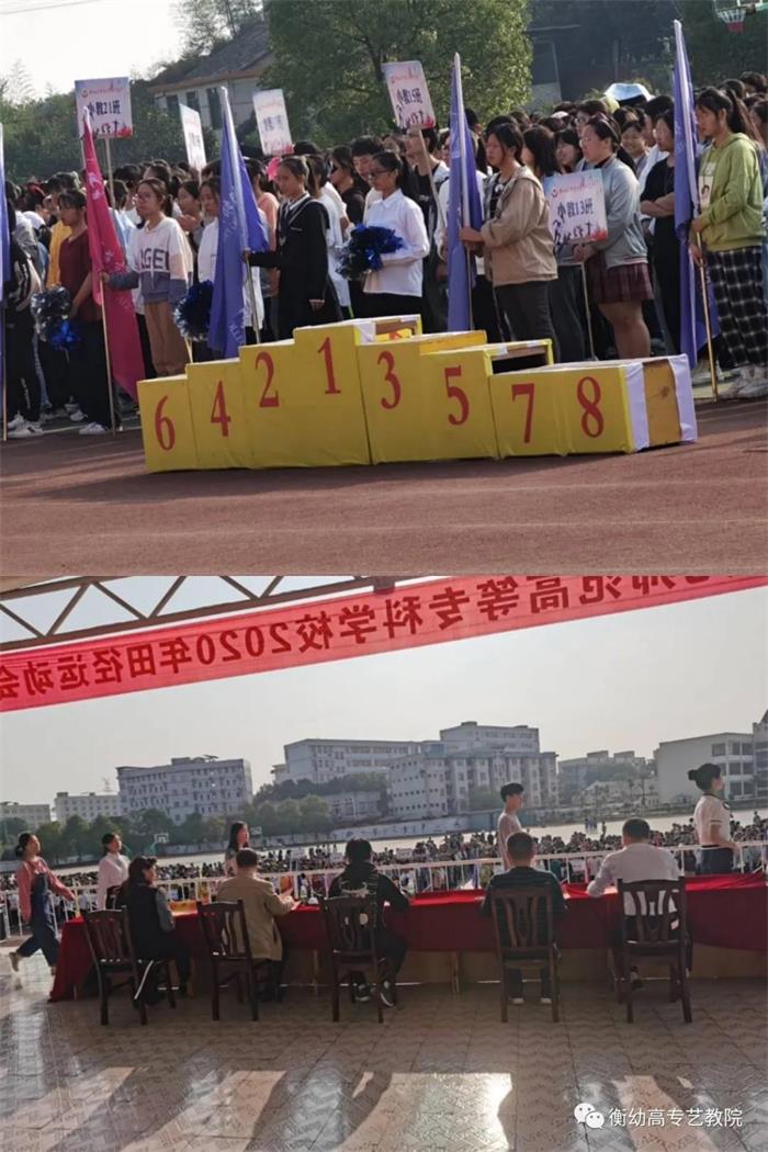 2020級秋季校運會|體壇際會，運動樂章