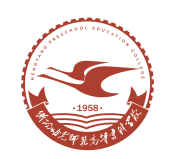 衡陽幼兒師范高等?？茖W校廉政風險排查和防控工作手冊