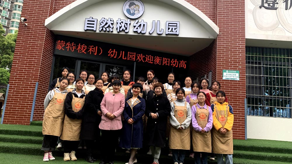習(xí)得幼教真知，感受幼教魅力——記衡陽(yáng)幼專學(xué)前教育學(xué)院首屆大專生第一次教育見習(xí)活動(dòng)