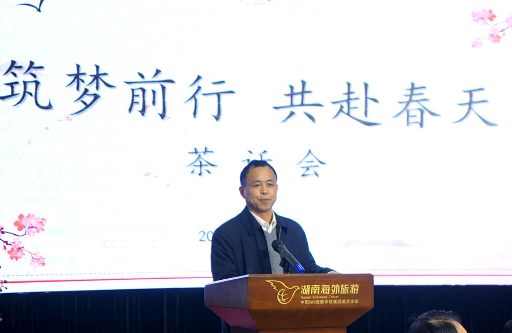 筑夢(mèng)前行，共赴春天——衡陽(yáng)幼高專舉辦離退休教職工茶話會(huì)
