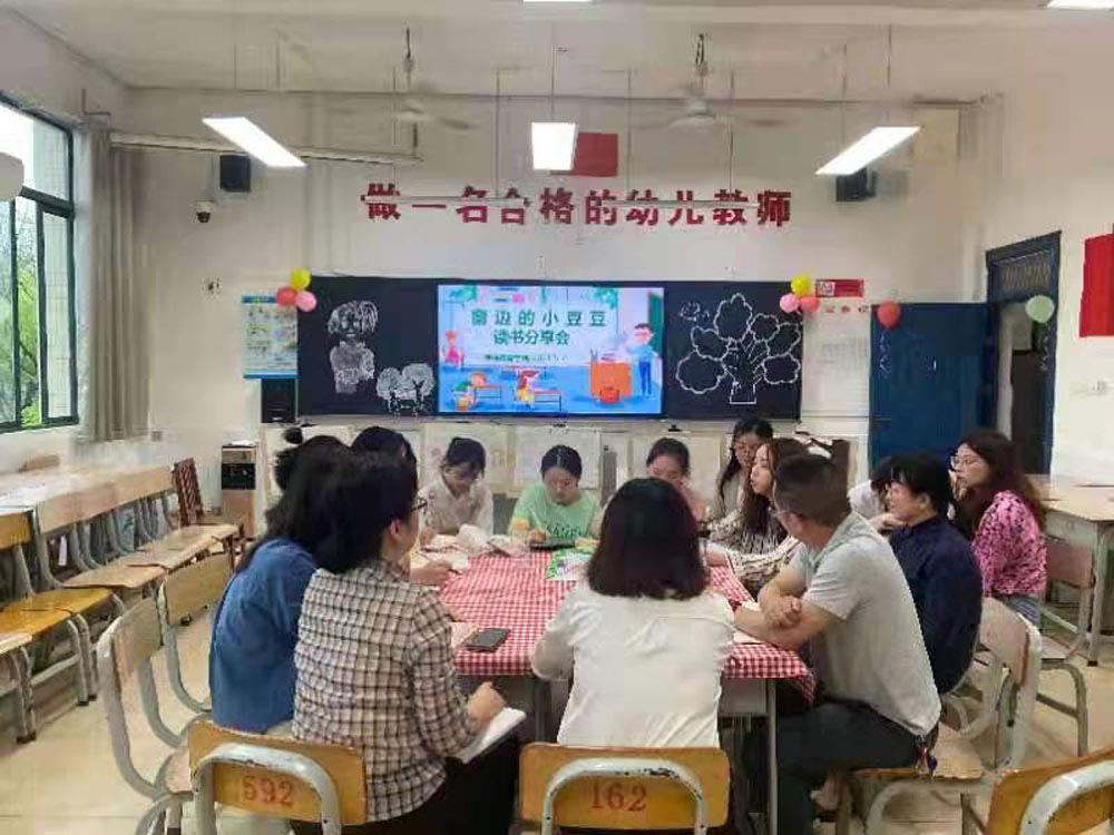  蹲下來，才能看到孩子的世界 ——學前教育學院舉行第二期讀書分享會