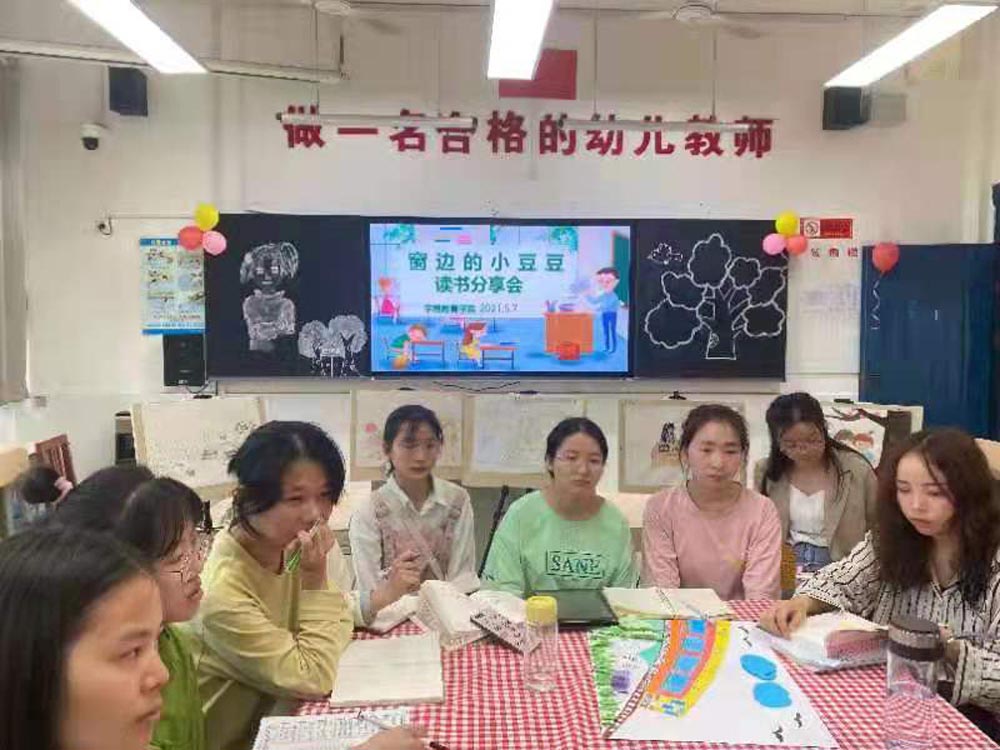  蹲下來，才能看到孩子的世界 ——學前教育學院舉行第二期讀書分享會
