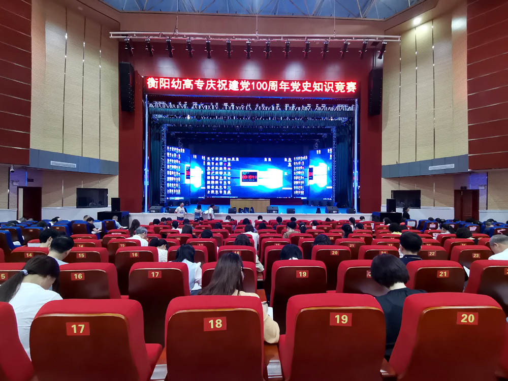 衡陽(yáng)幼高專開展慶祝建黨100周年黨史知識(shí)競(jìng)賽