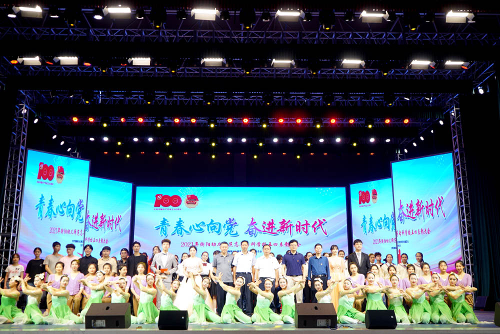 衡陽幼高專舉行“五四”表彰大會(huì)暨“青春心向黨 奮進(jìn)新時(shí)代”文藝匯演