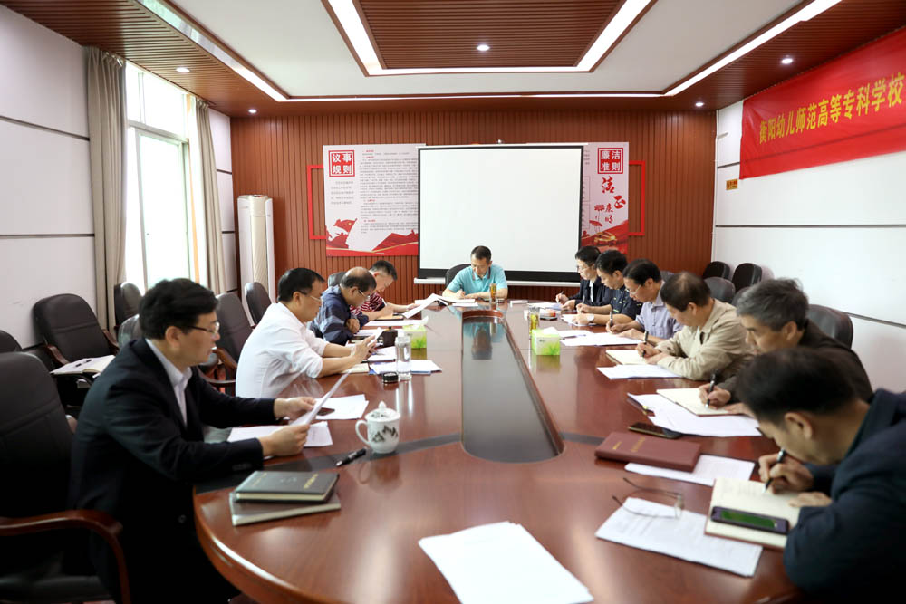 衡陽(yáng)幼高專黨委理論學(xué)習(xí)中心組開(kāi)展黨史學(xué)習(xí)教育第三次專題學(xué)習(xí)