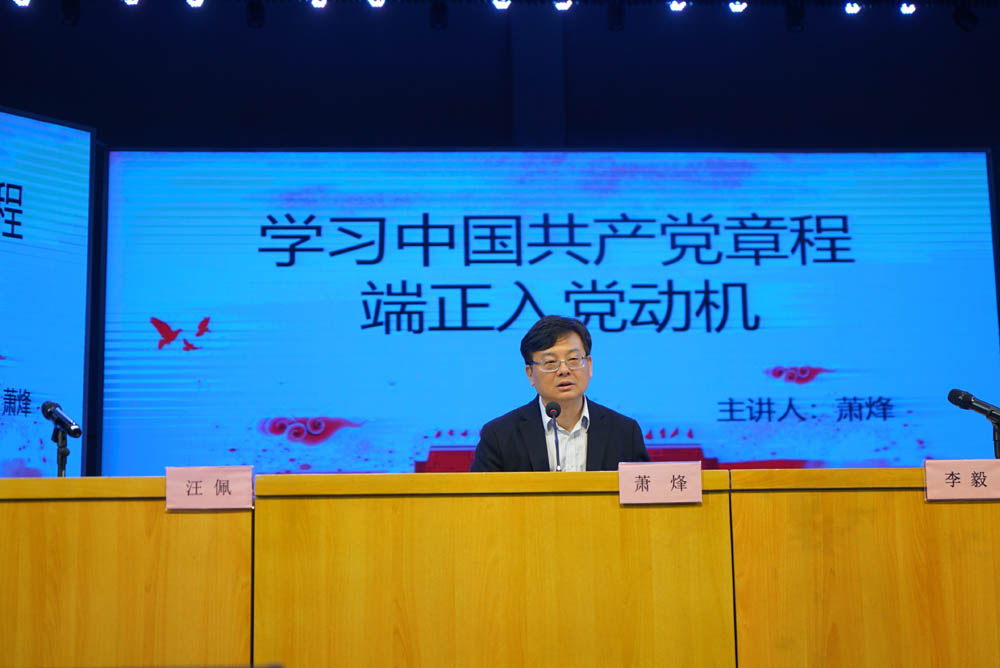 聆聽黨的知識(shí)與輝煌黨史，譜寫精神信念的“高歌”——衡陽(yáng)幼兒師范高等專科學(xué)校舉辦2021年度業(yè)余黨校第一期培訓(xùn)班