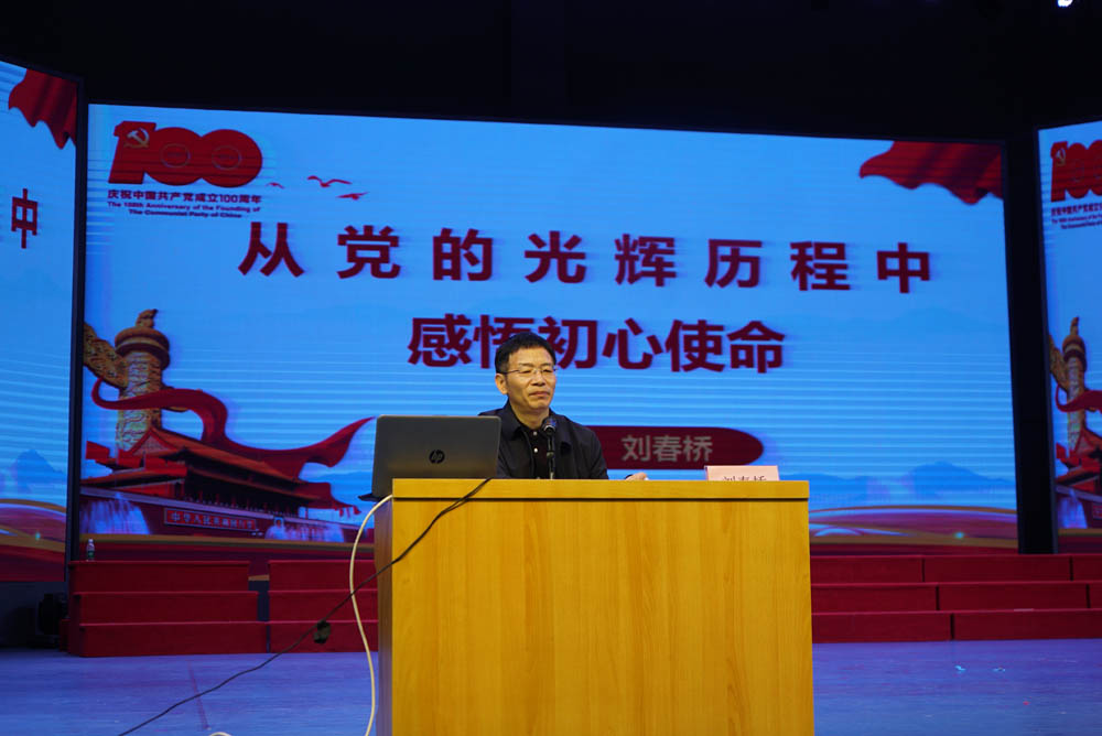聆聽黨的知識(shí)與輝煌黨史，譜寫精神信念的“高歌”——衡陽(yáng)幼兒師范高等?？茖W(xué)校舉辦2021年度業(yè)余黨校第一期培訓(xùn)班