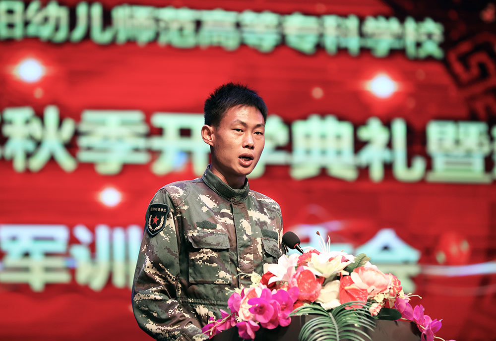 衡陽(yáng)幼高專舉行2021年秋季開(kāi)學(xué)典禮暨新生軍訓(xùn)動(dòng)員大會(huì)