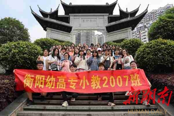 衡陽幼兒師范高等?？茖W(xué)校小學(xué)教育學(xué)院:“卓越”小學(xué)教育師資的高地
