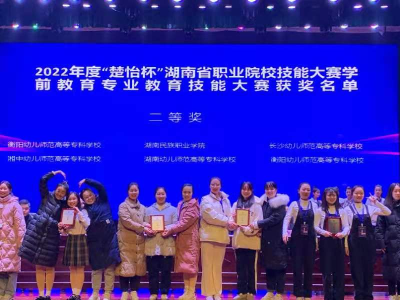 優(yōu)秀！我校學子榮獲湖南省職業(yè)院校教育技能大賽二等獎