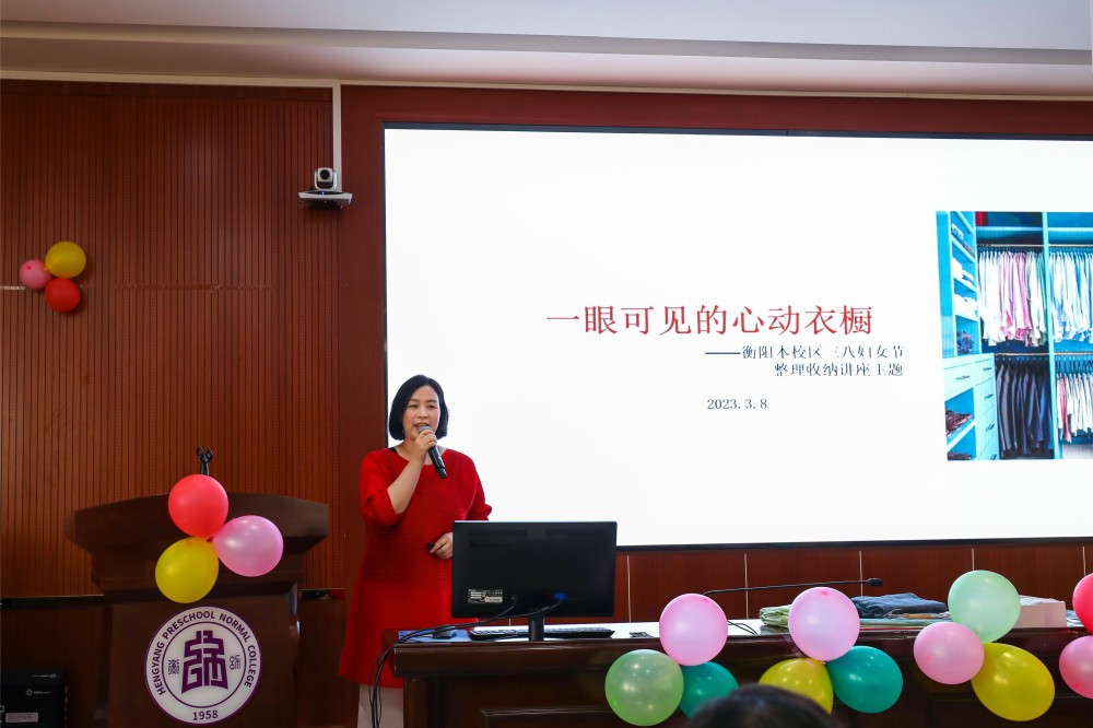 校工會(huì)開展“三八”國(guó)際婦女節(jié)慶?；顒?dòng)